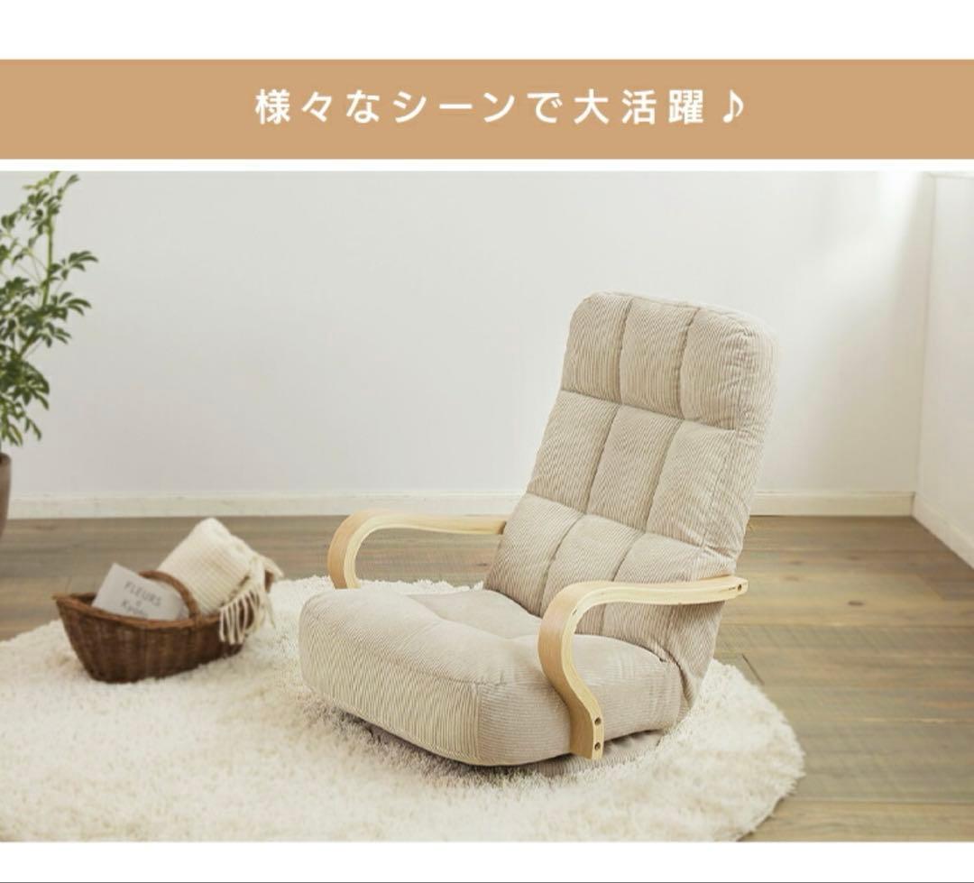 【新品未使用】RIS OHYAMA WAC-K 座椅子 ベージュ