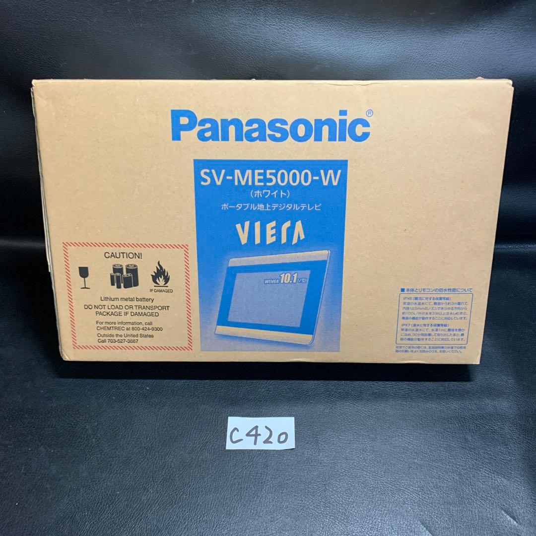 Panasonic SV-ME5000-W ポータブルテレビ