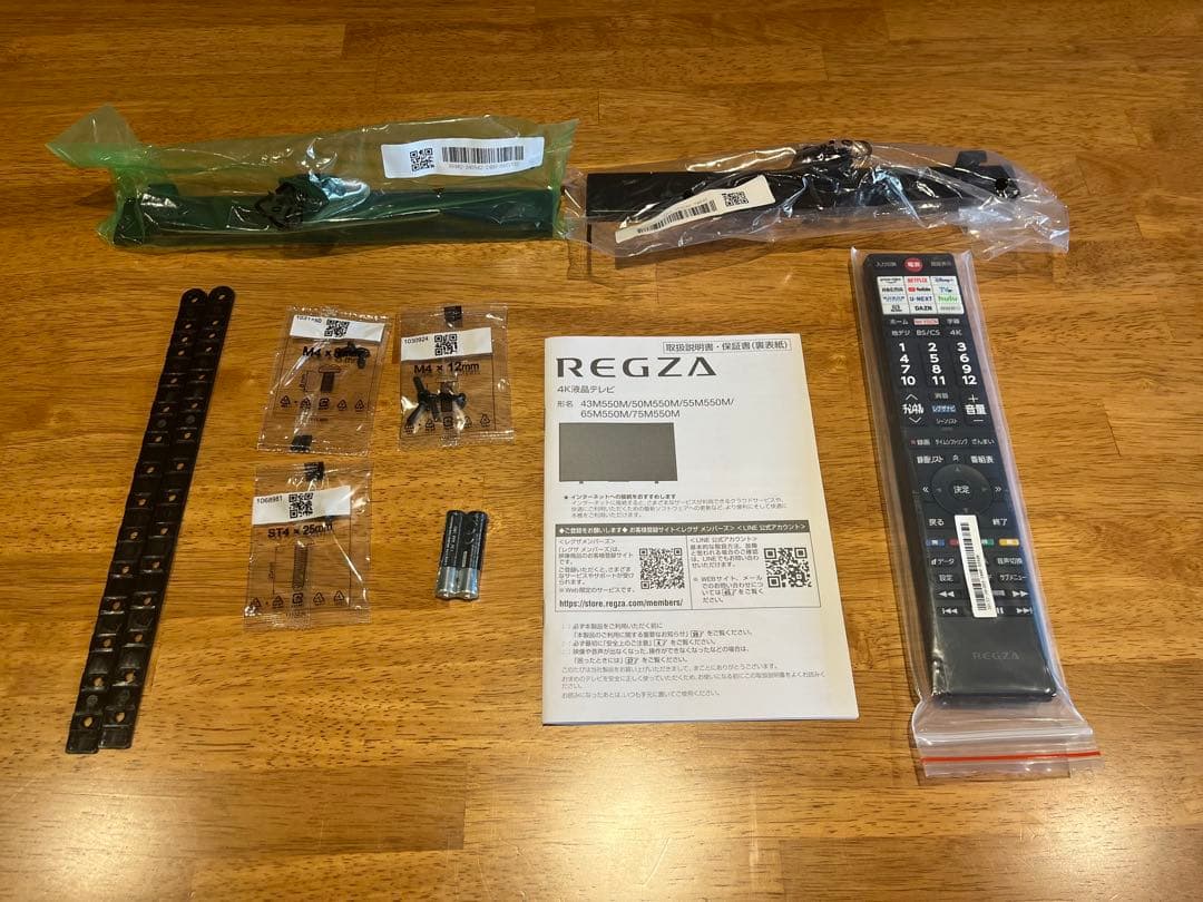 REGZA 50M550M [50インチ] テレビ