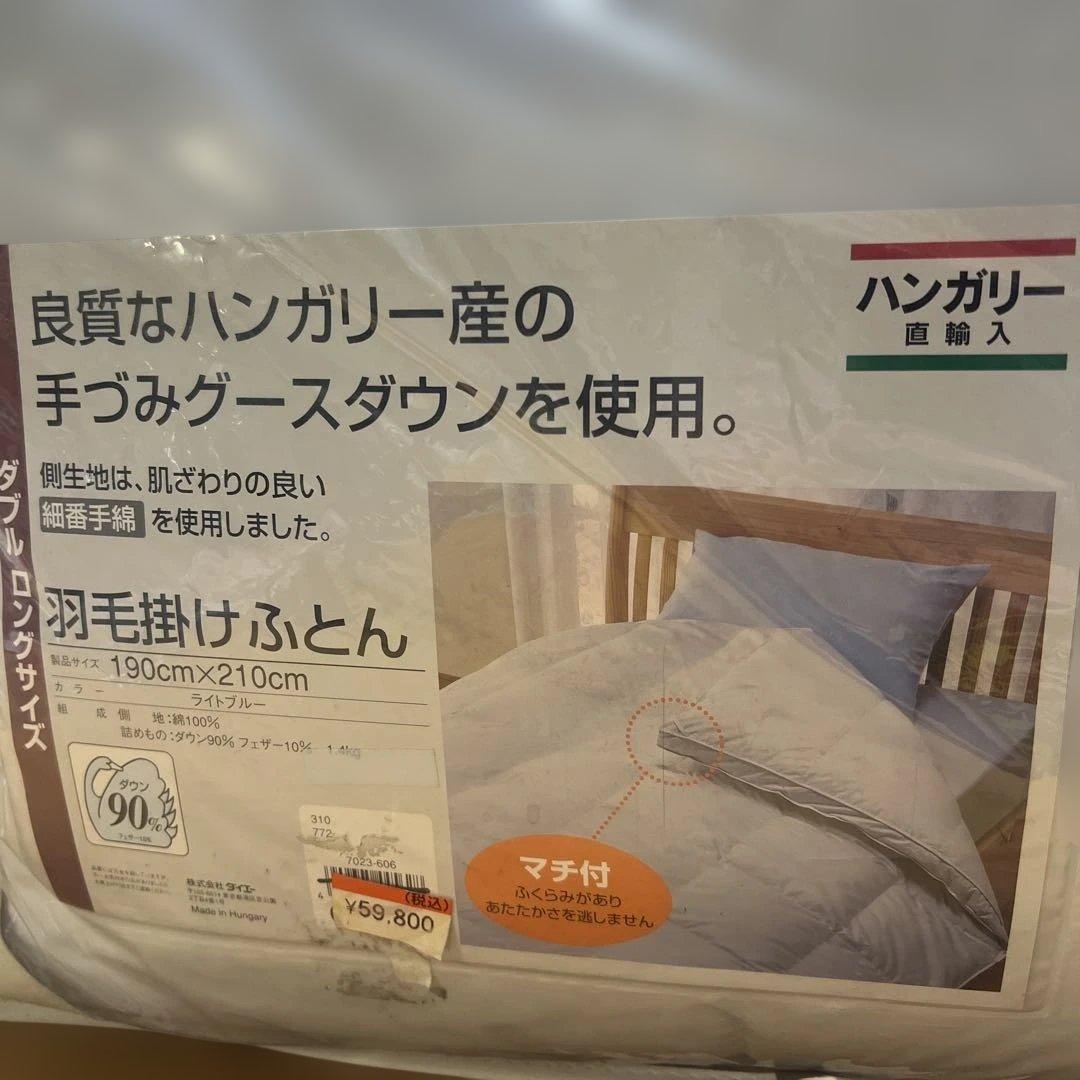 ｋａzハンガリー産グースダウン ダブルロング羽毛掛け布団ダウン90%