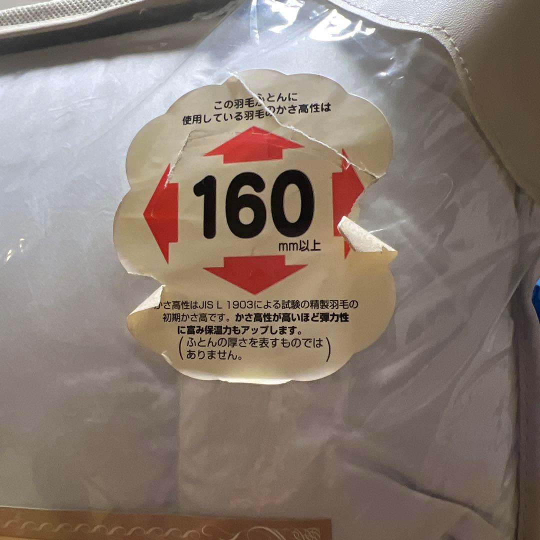 ｋａzハンガリー産グースダウン ダブルロング羽毛掛け布団ダウン90%