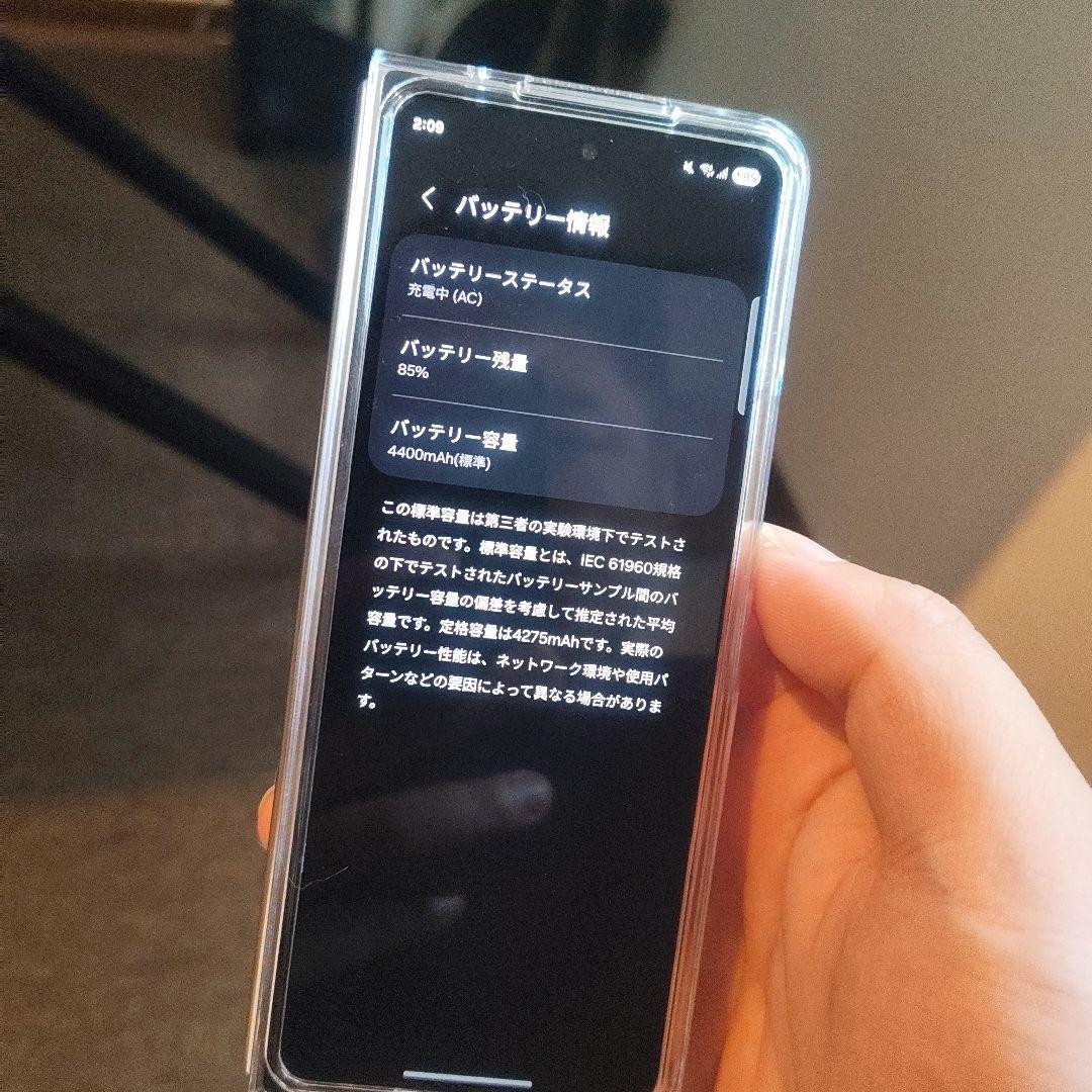 Samsung Galaxy Z Fold4 白色？ ケース 箱付き