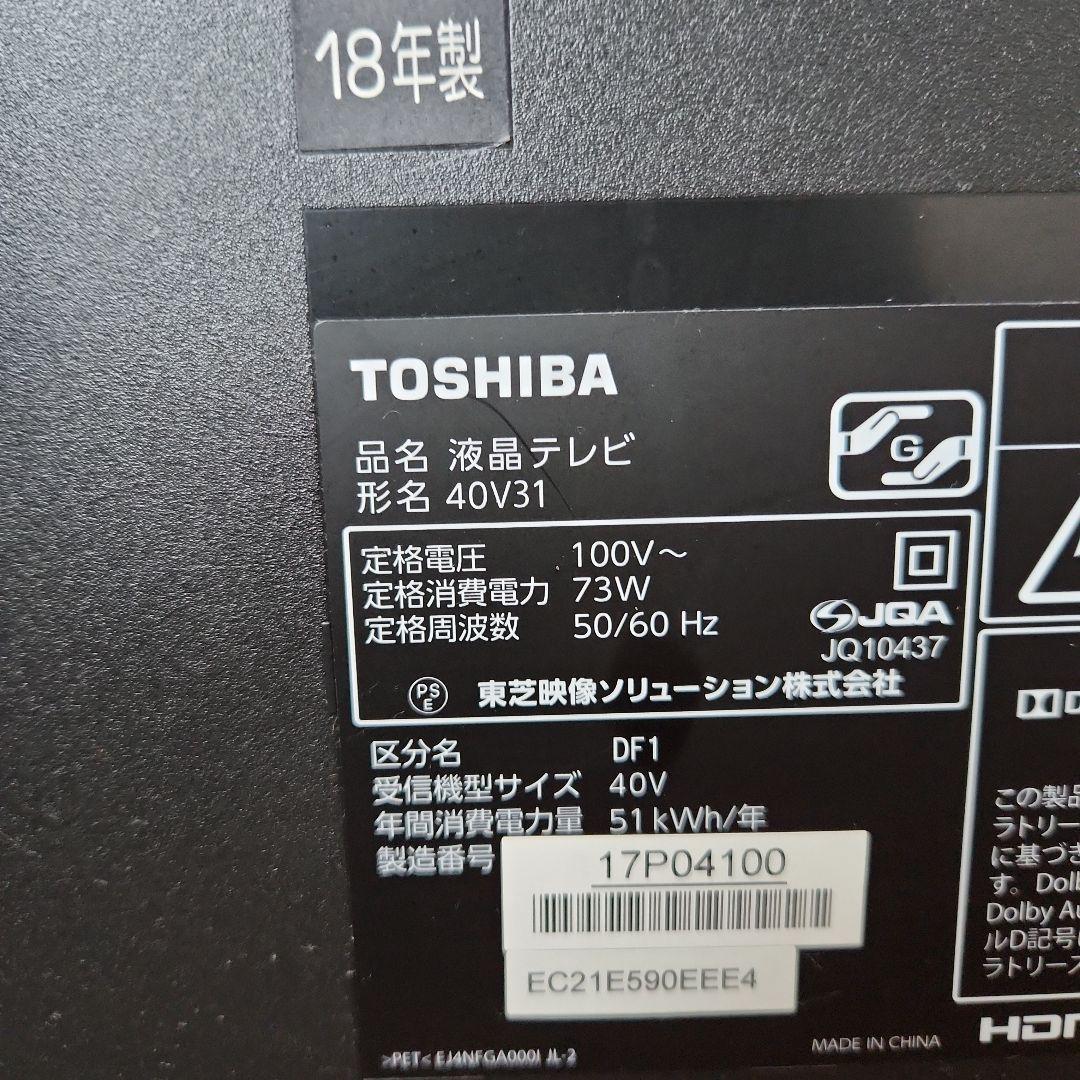TOSHIBAレグザ　薄型液晶テレビ 　40型