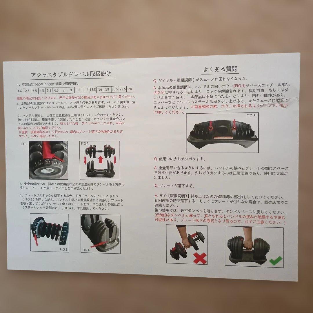 可変式アジャスタブルダンベル24kg　 青色(1個)