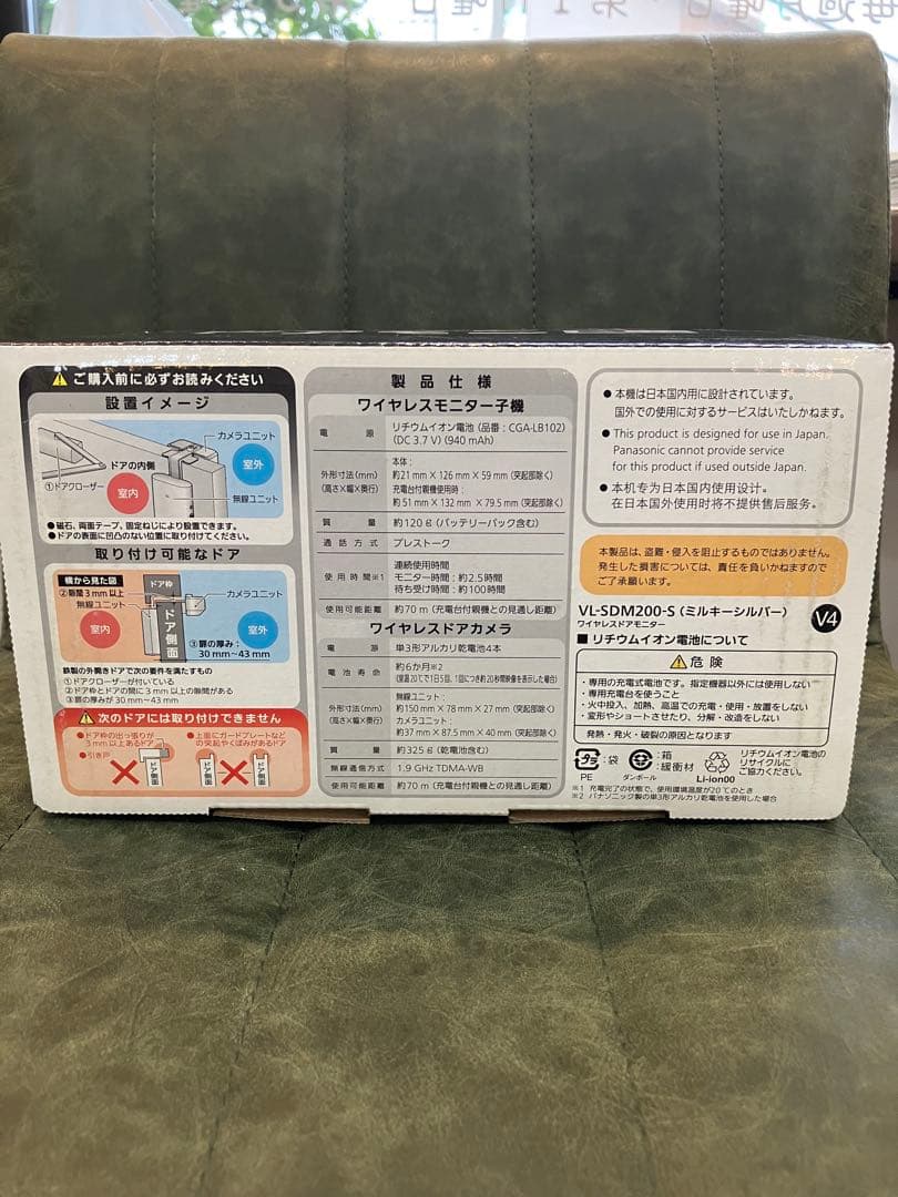 Panasonic ドアモニ VL-SDM200-S ミルキーシルバー 未使用品