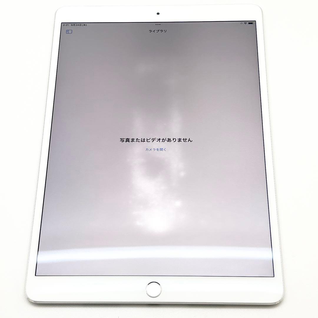 ✨即日発送✨ iPad Pro 10.5インチ Wi-Fiモデル256GB