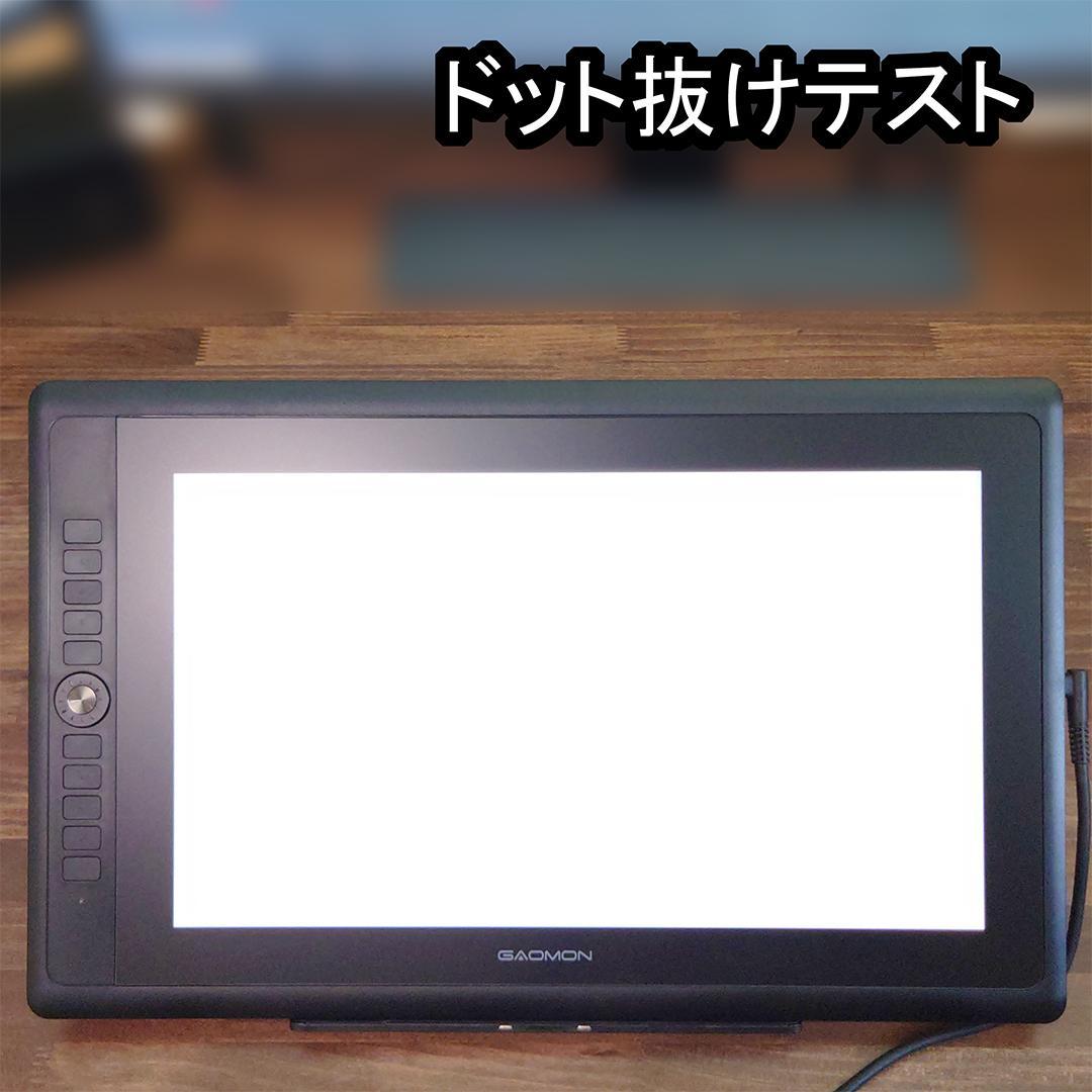 【ほぼ新品】GAOMON PD156 PRO【15.6インチ液晶ペンタブレット】