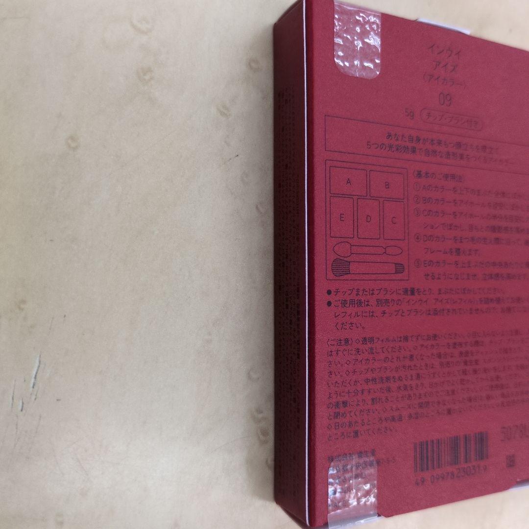 ☆最後です☆限定☆INOU アイシャドウ 09☆