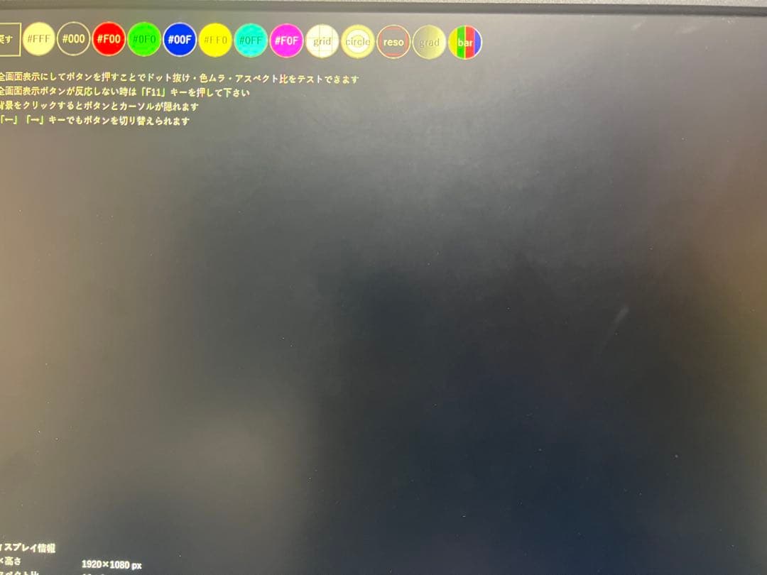 GigaCrysta ゲーミングモニター 型番：LCD-GC251UX