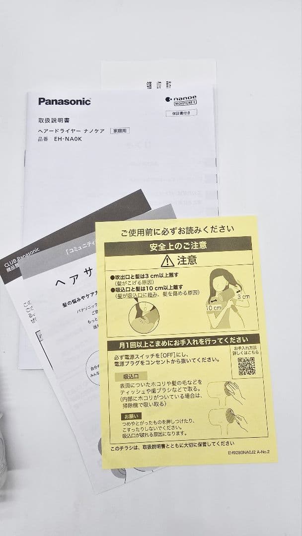 ★Panasonic★ドライヤー★EH-NA0K★5回使用 美品
