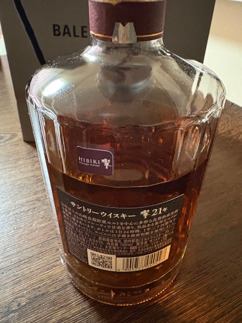Hibiki 響21 年⭐︎ウイスキー ⭐︎空瓶⭐︎
