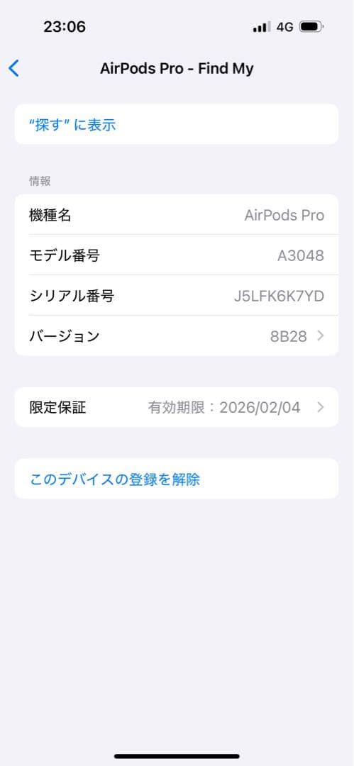 AirPods Pro 第２世代　A3048