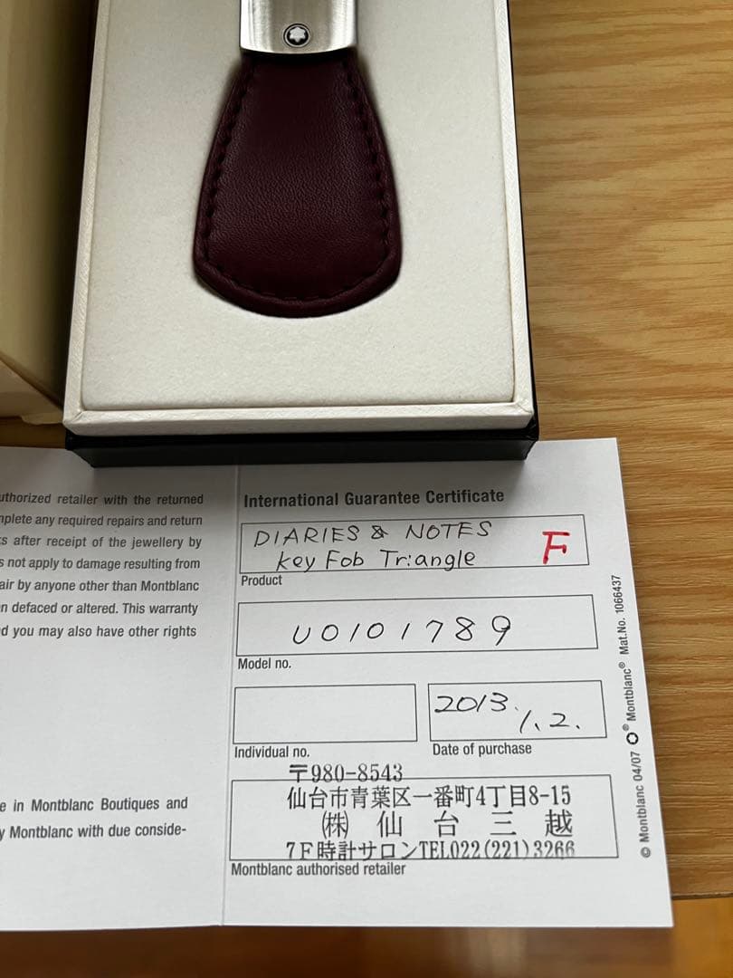 新品 MONTBLANC モンブラン キーリング キーホルダー