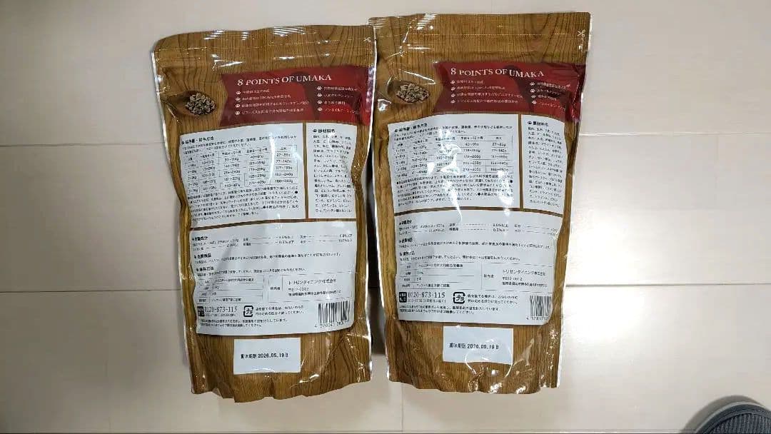 うまか ドライフード 2袋