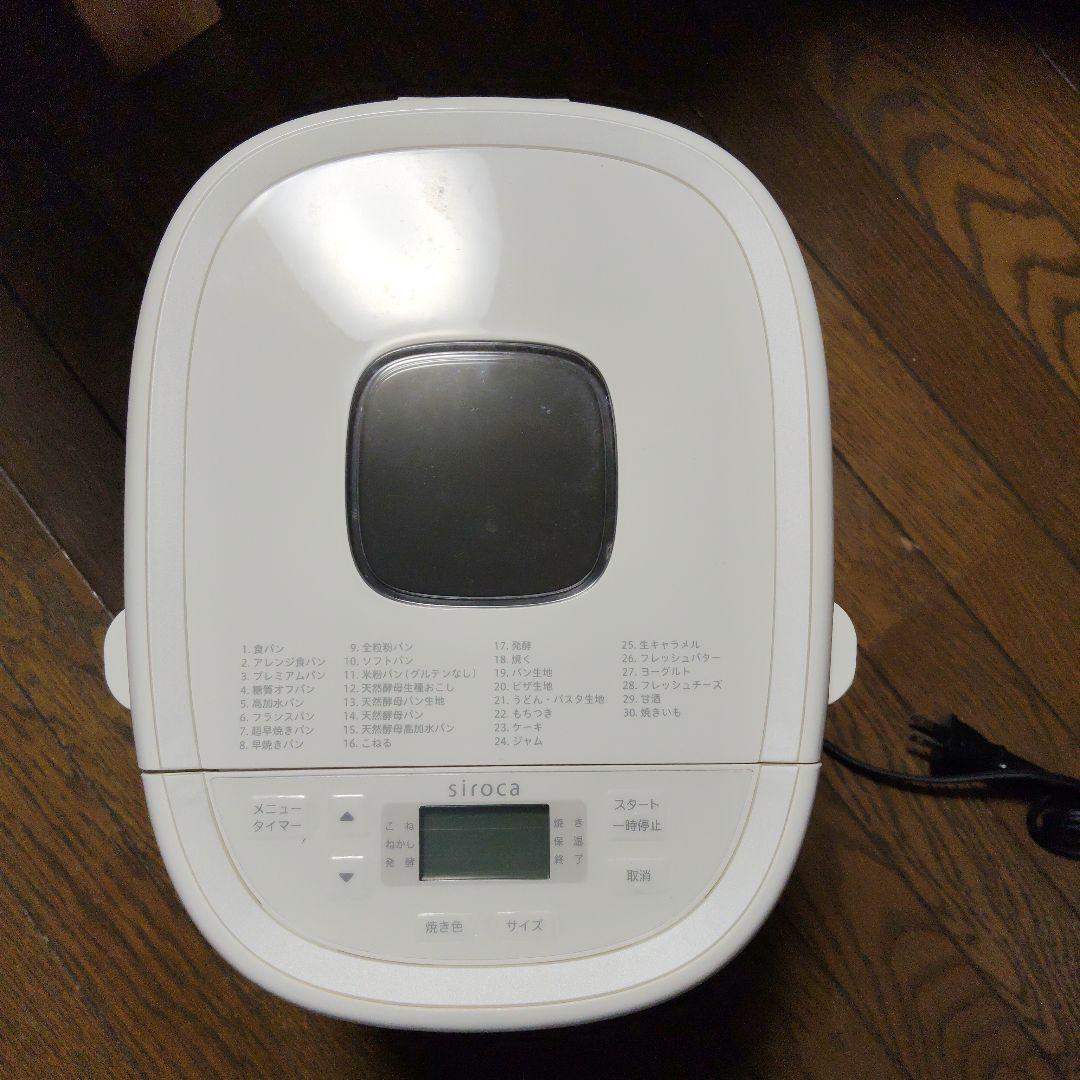 シロカ　おうちベーカリー　sb-2d151 2024 年製