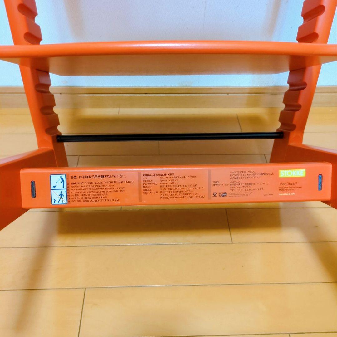 ⭐STOKKE ストッケ トリップトラップ シリアル4 人気のオレンジ♪