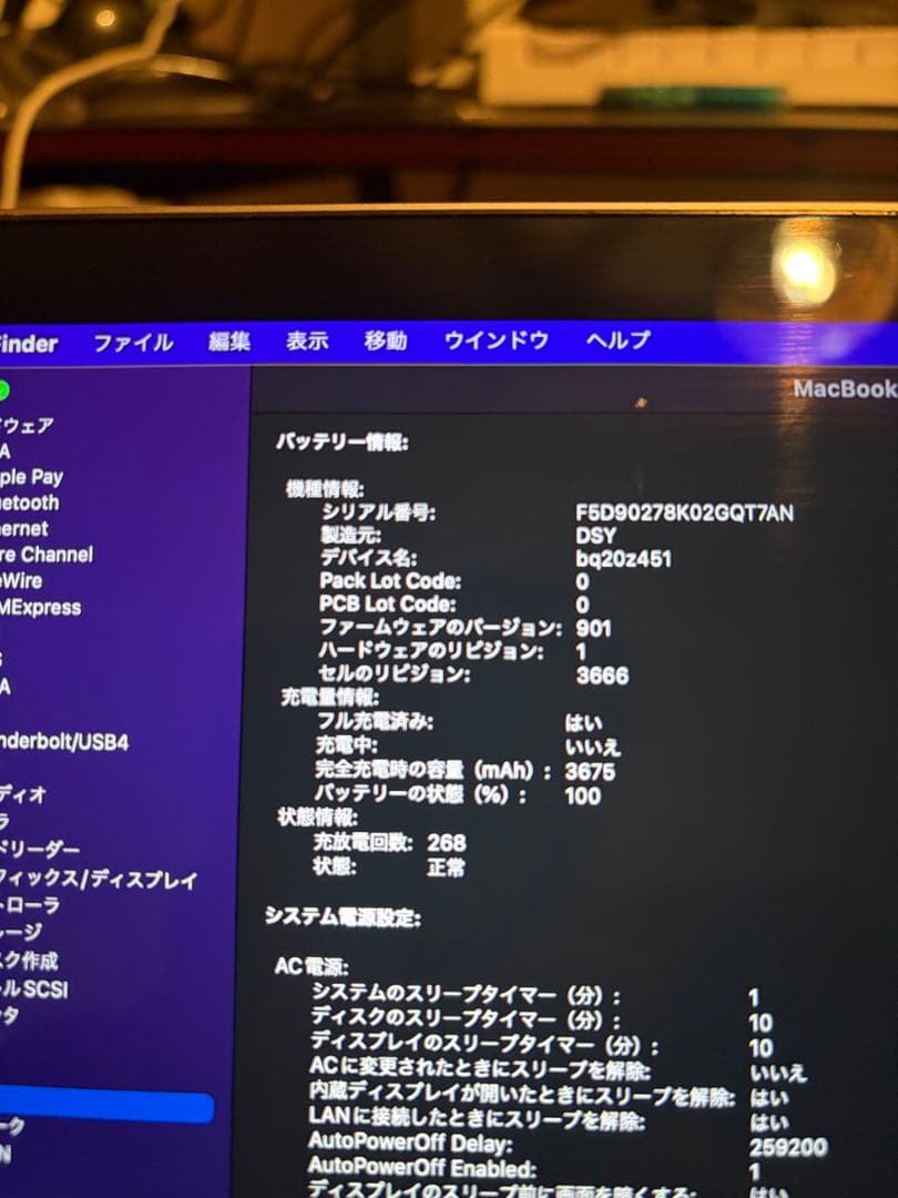 MacBook Pro i5 16GB SSD256GB Touch Barなし