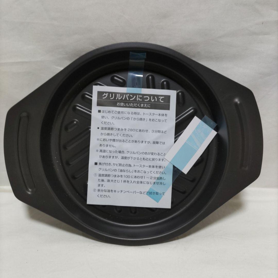 アラジングラファイト＆トースター　AET-G13B 2022年製 付属品未使用