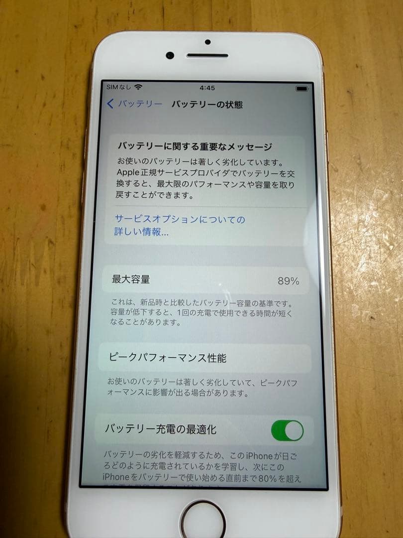 Apple iPhone 8 ゴールド 本体のみ 箱なし