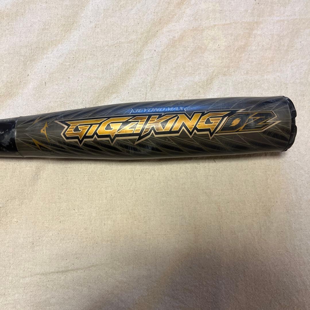 ミズノ GIGAKING 02 軟式野球用　トップバランス　83センチ　ケース付