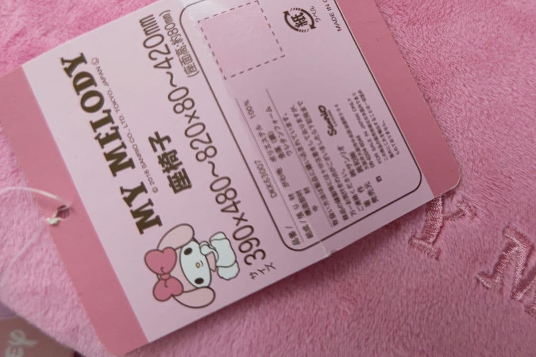 即購入OK☆MY MELODY リクライニング座椅子