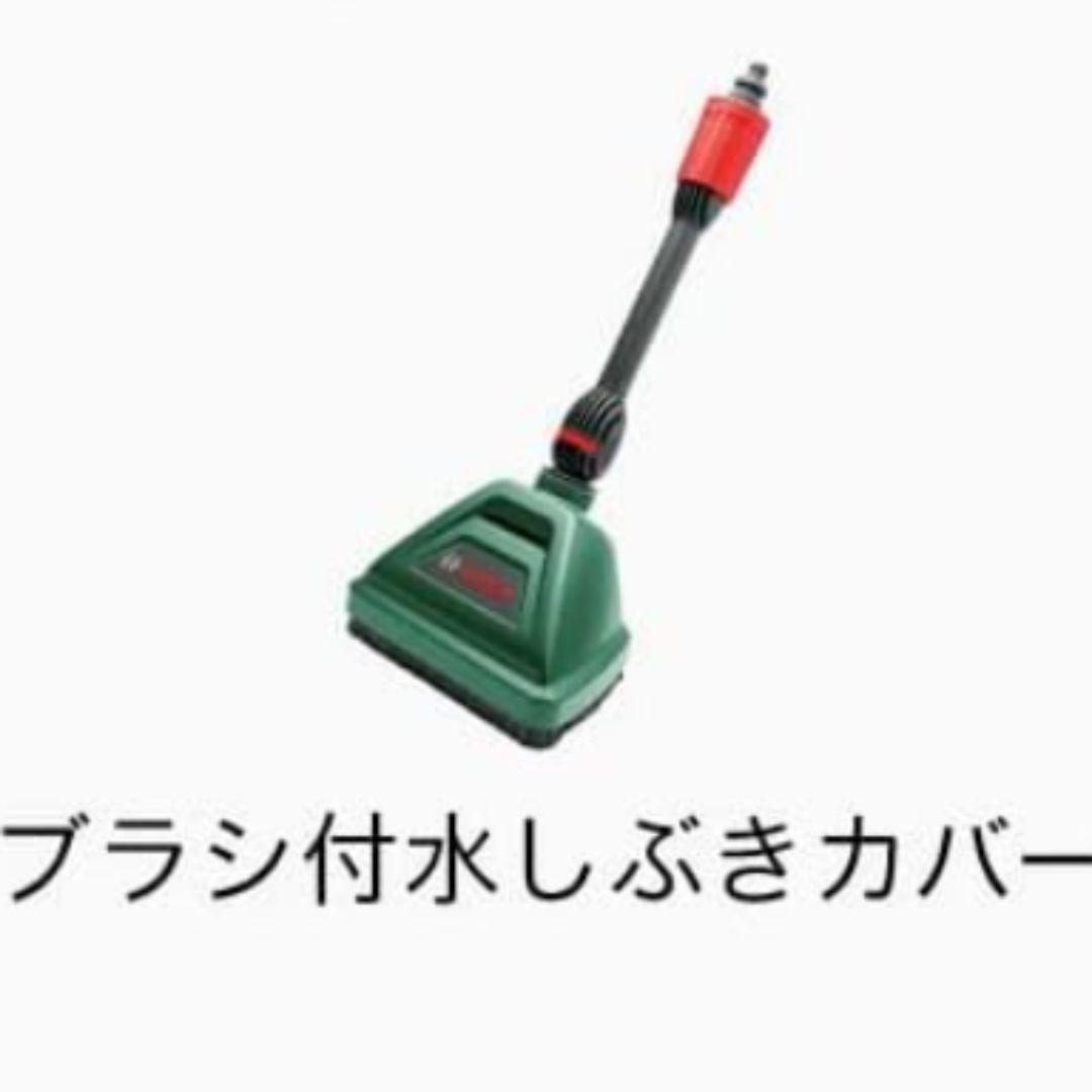 2.3度使用 BOSCH 高圧洗浄機本体