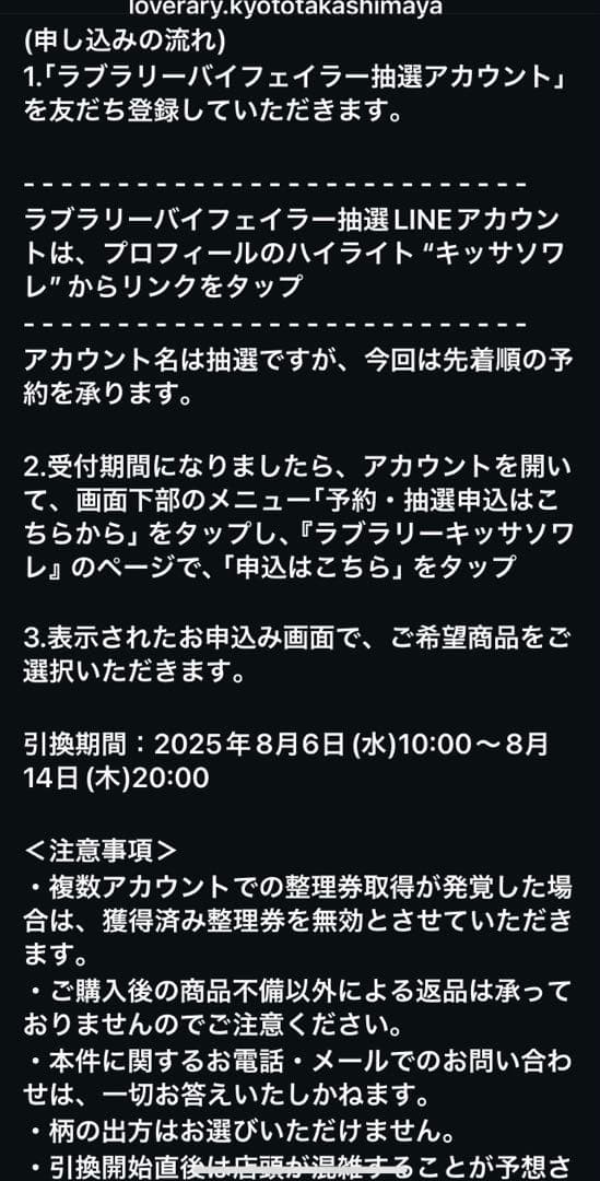 アラレ3号【全5品+αまとめ販売】フェイラー×喫茶ソワレ