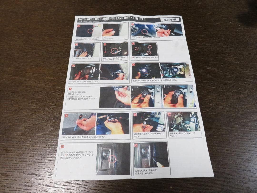 ユアーズ デリカミニ専用 フォグランプユニット 2色切替LEDバルブ