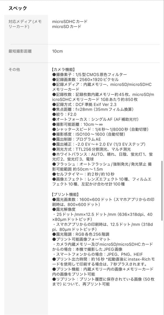 富士フイルム インスタントカメラ チェキ instax mini Evo