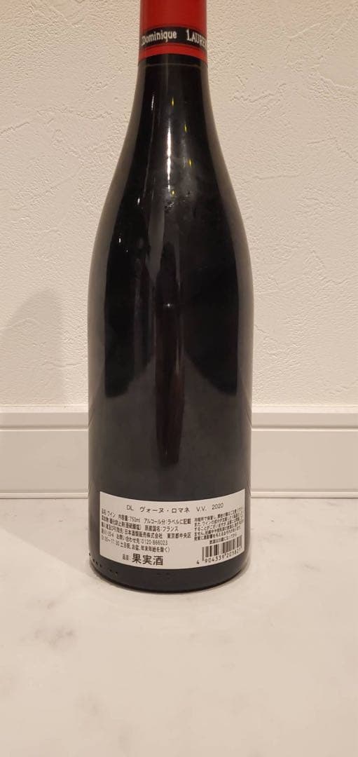 ヴォーヌ・ロマネ ヴィエイユ・ヴィーニュ 2020