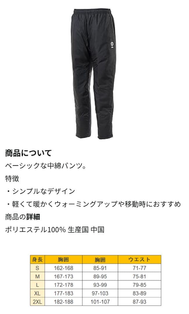 SFIDA スフィーダ 中綿入りウェア上下セット Lサイズ　ブラック