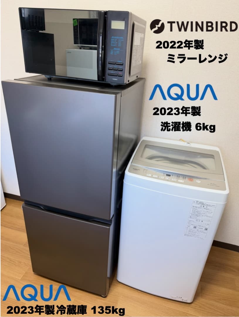 超美品!!ダークシルバー冷蔵庫 ミラーレンジ 単身家電 設置送料無料 首都圏限定