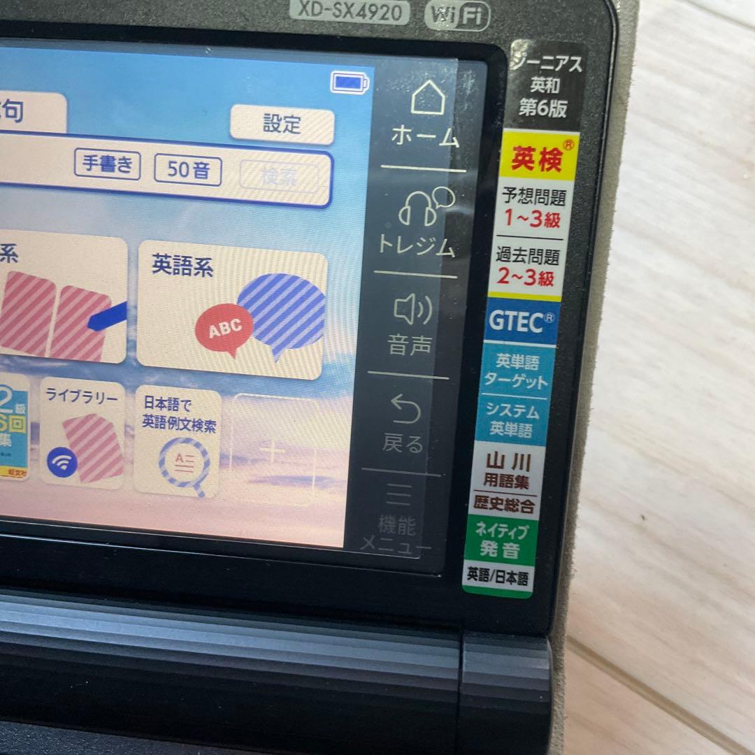 CASIO EX-word 電子辞書 Wi-Fi XDーSX4920