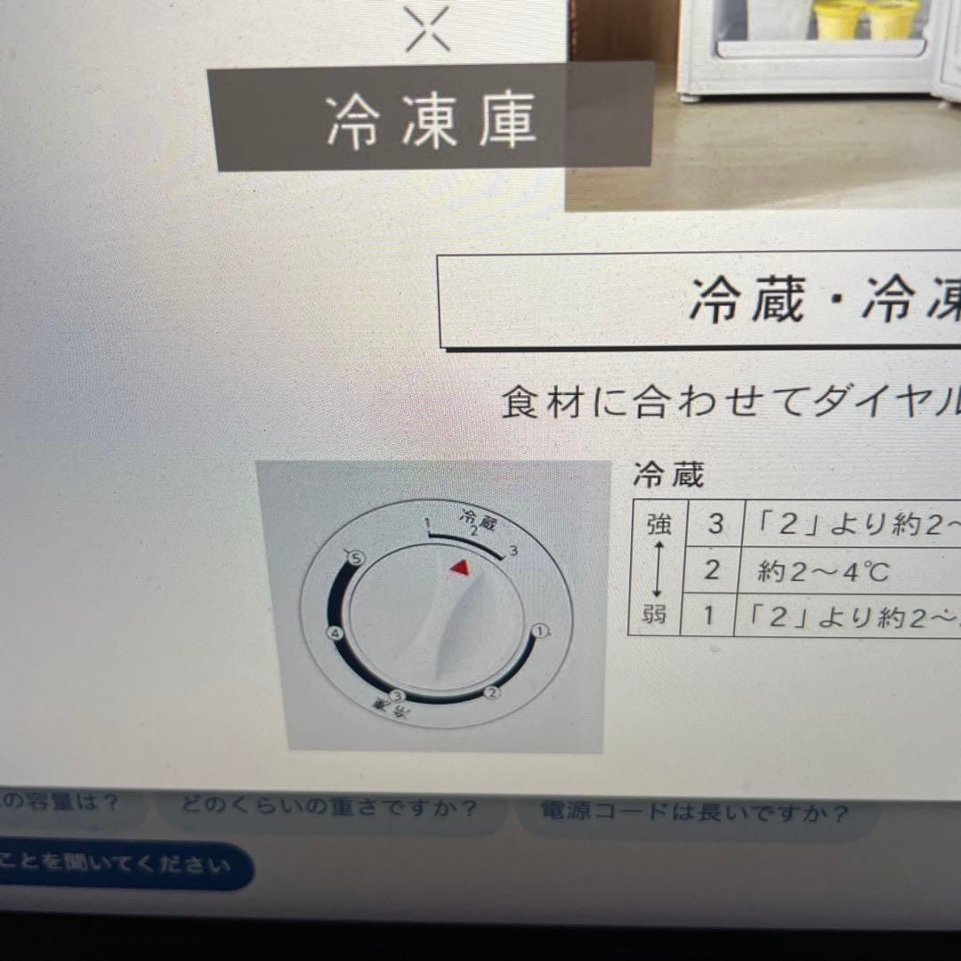 アイリスプラザ 冷凍庫　31リットルPF-A31FD-W