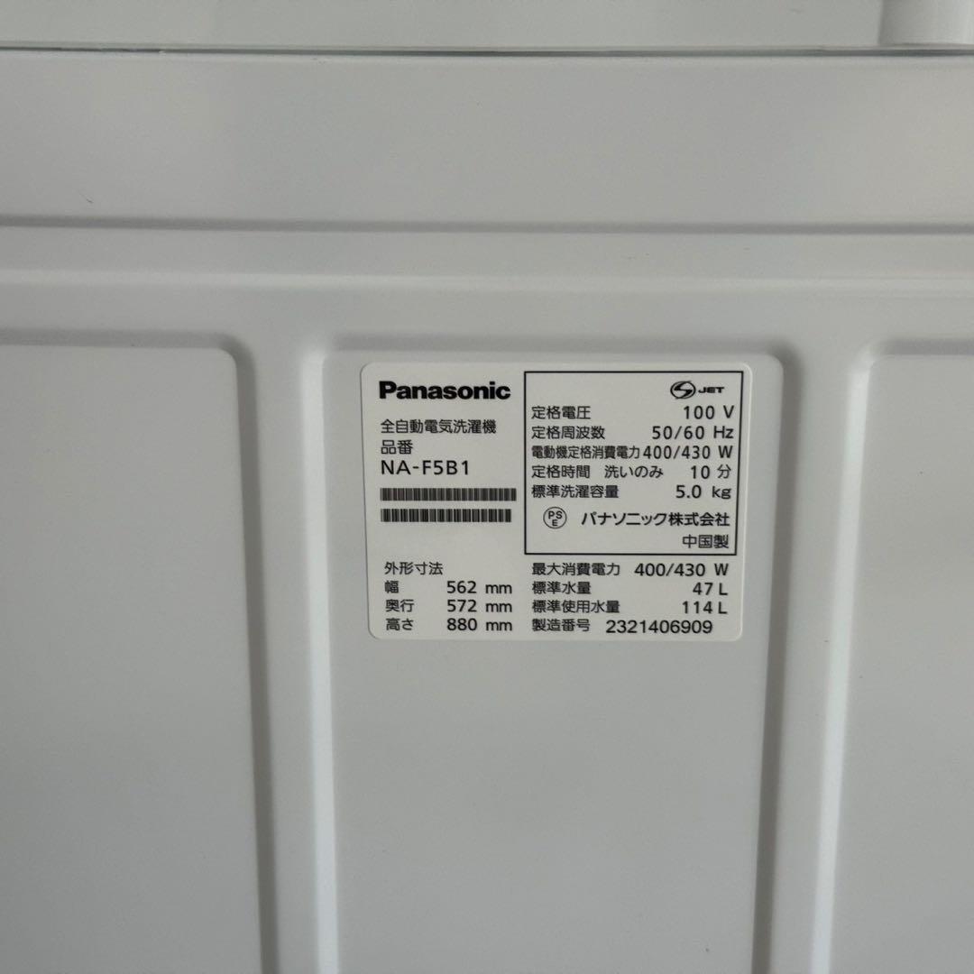 都内23区配送無料✨家電2点セット　アクア　パナソニック　冷蔵庫　洗濯機　美品