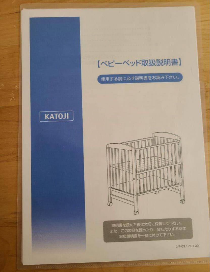 カトージ ハイポジション　ハイシート　ミニベビーベッド（ナチュラル）