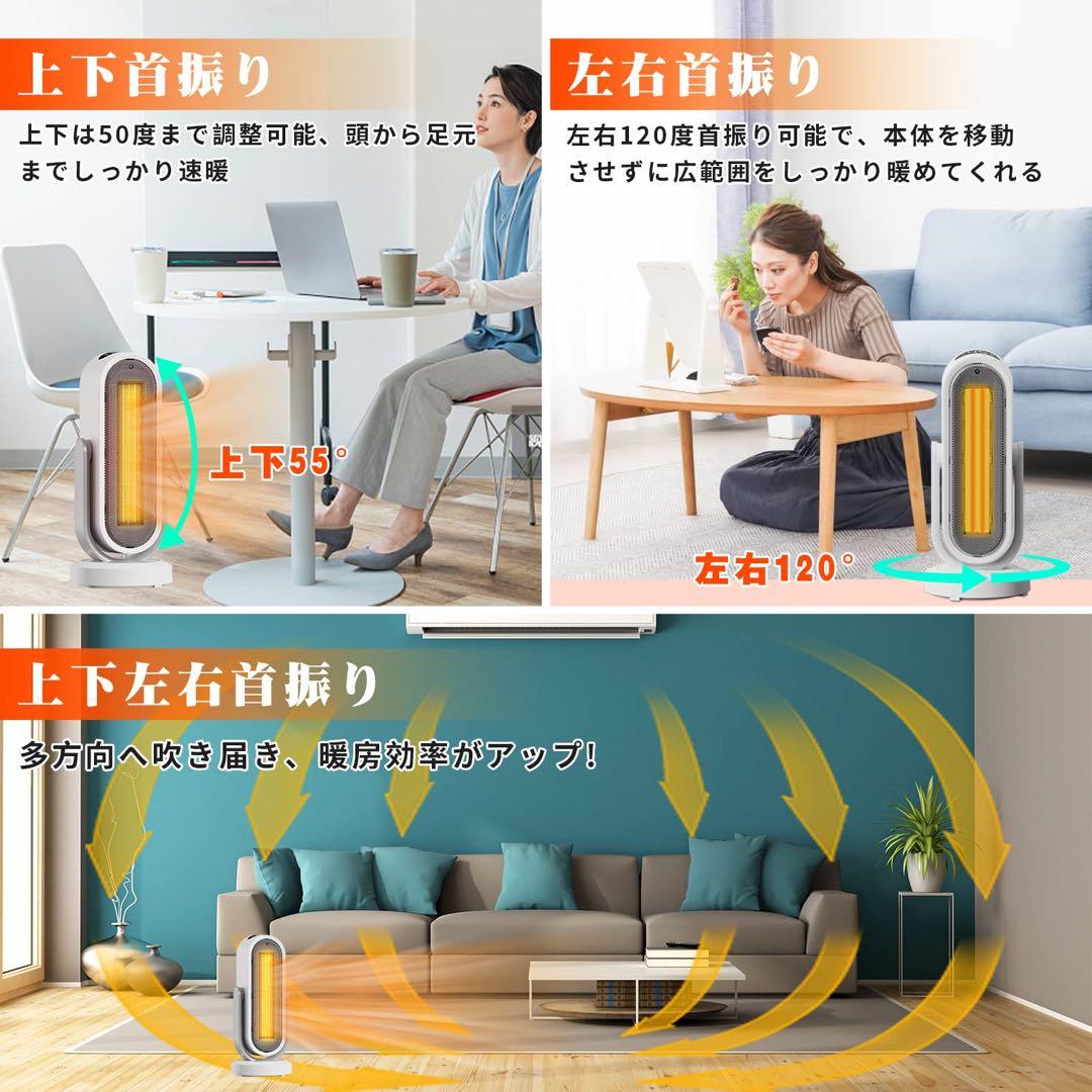 セラミックヒーター 電気ファンヒーター 上下左右3D立体自動首振り 電気ヒーター