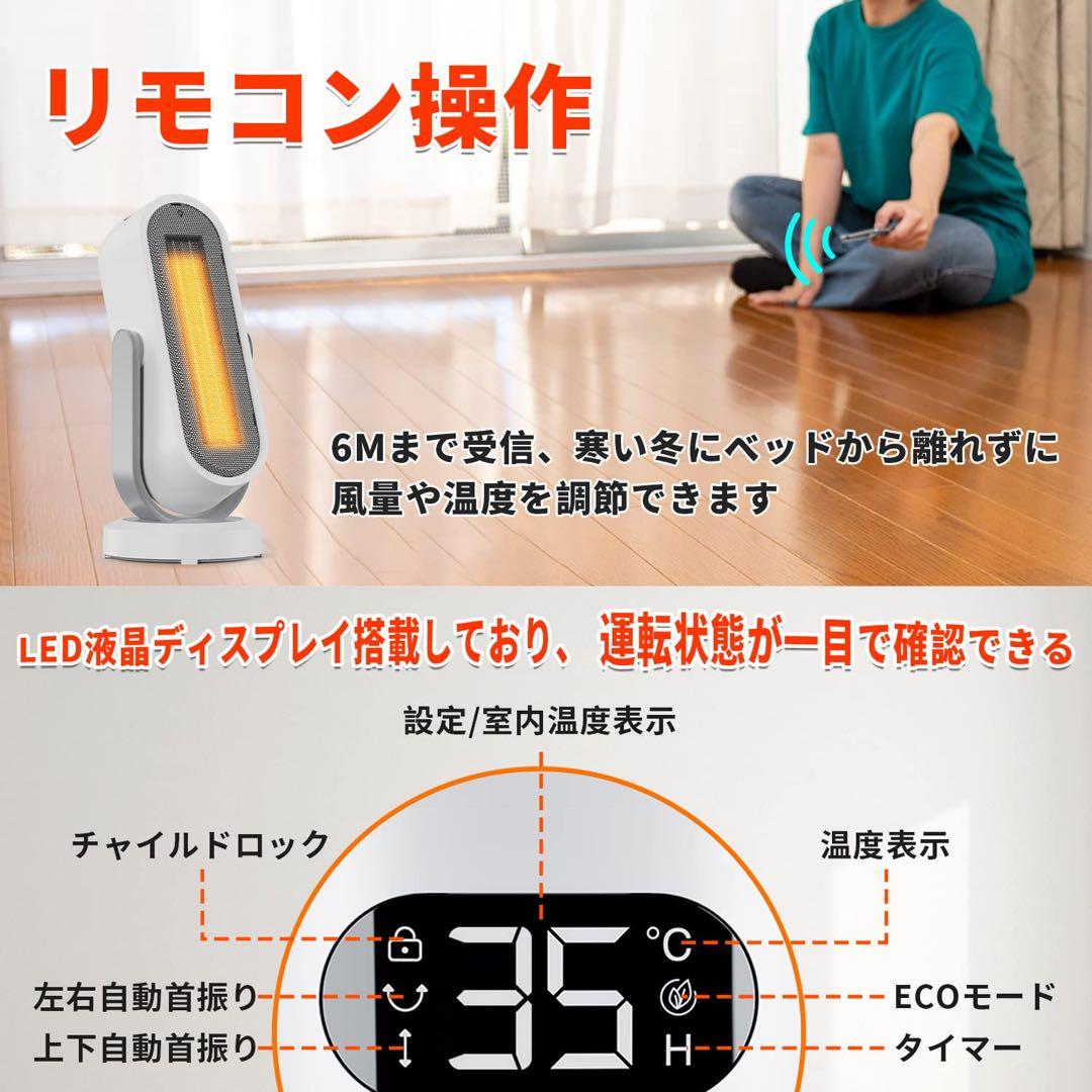 セラミックヒーター 電気ファンヒーター 上下左右3D立体自動首振り 電気ヒーター