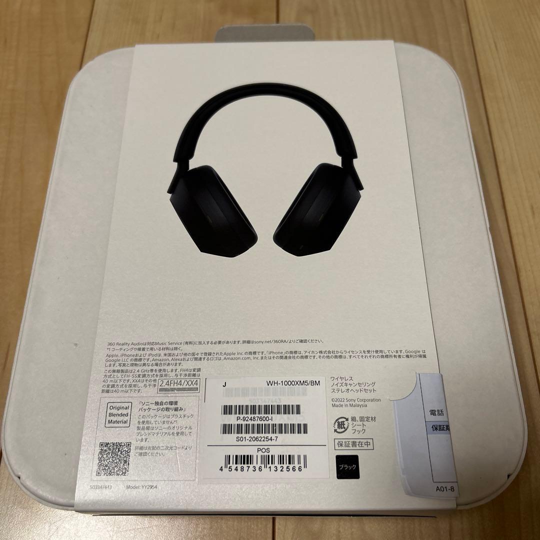 【新品未開封 1年保証付き】SONY WH-1000XM5 ヘッドホン ブラック