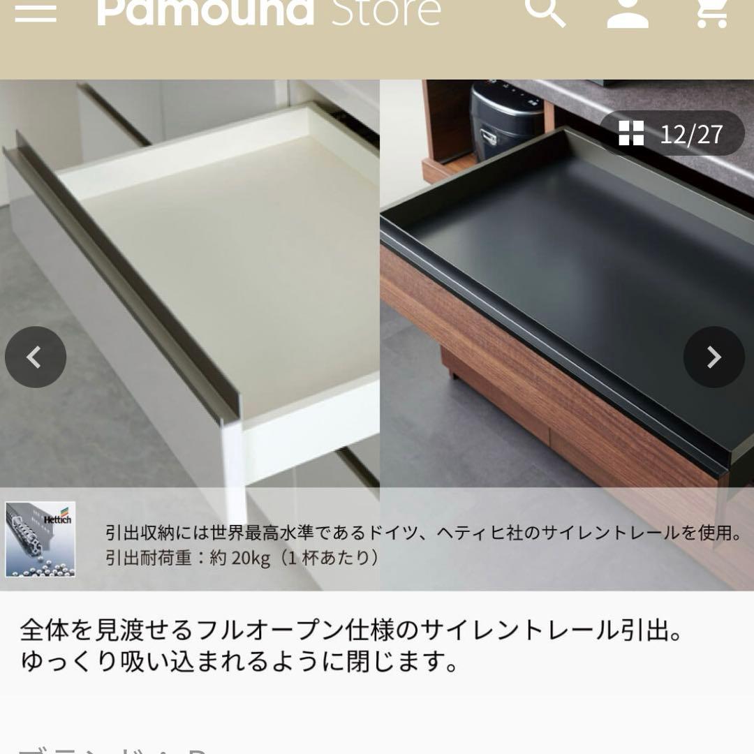 【Pamouna】 パモウナ EC キッチンカウンター 160 セラミカネロ