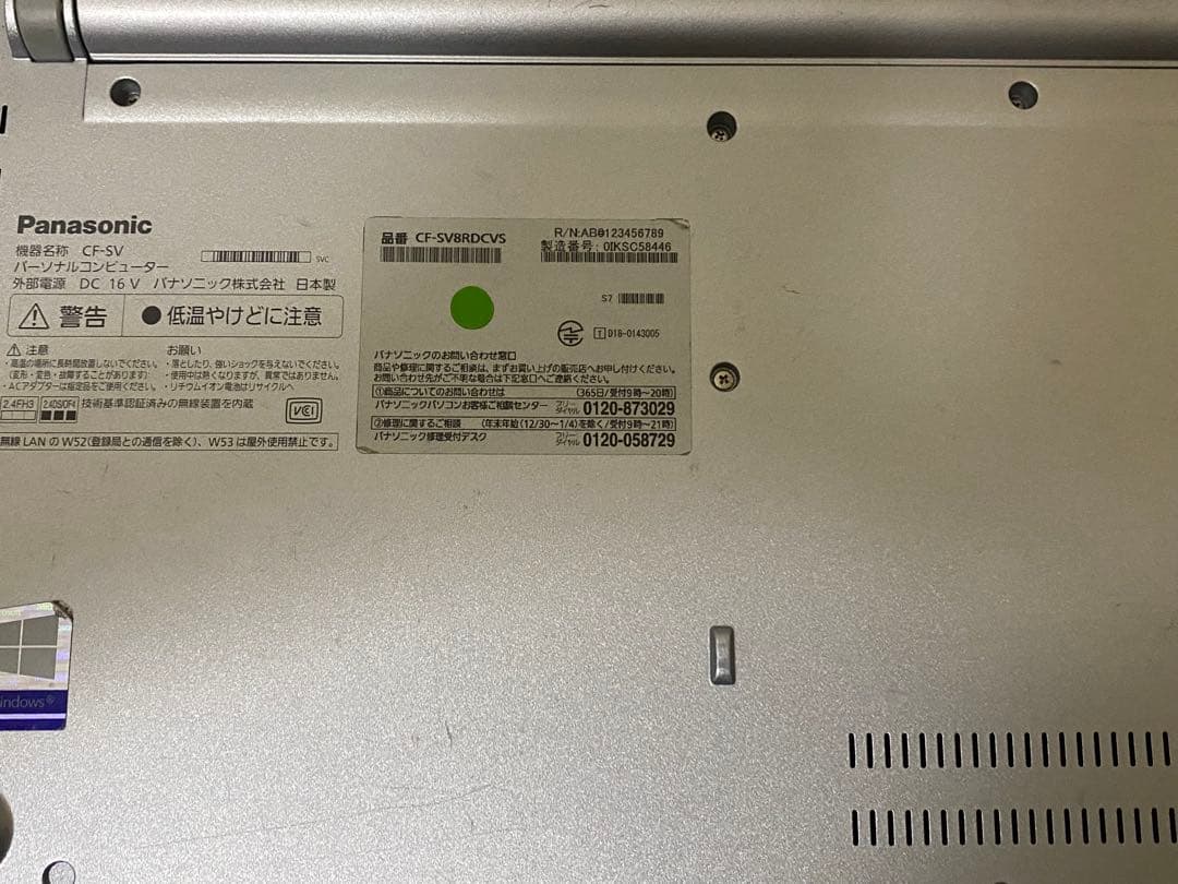 レッツノート CF-SV8 8GB 256GB 12.1インチ マウス付き