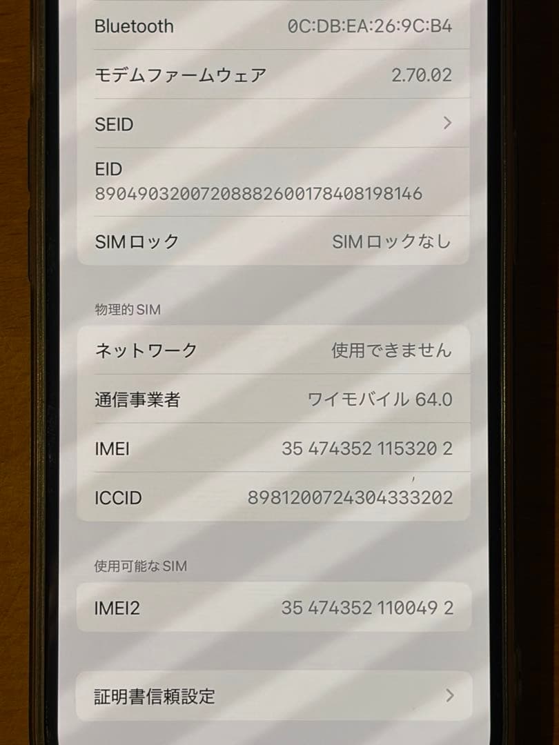 iPhone15 ブラック 128G SIMフリー