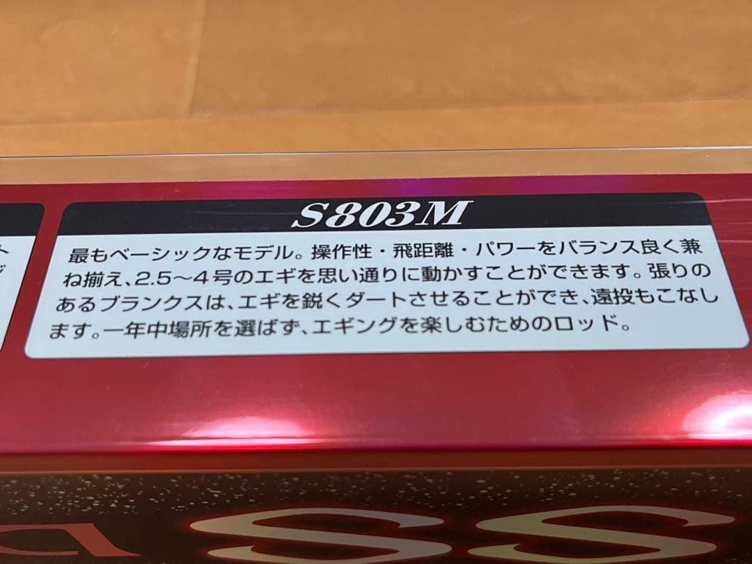 SHIMANO Sephia SS S803M エギングロッド