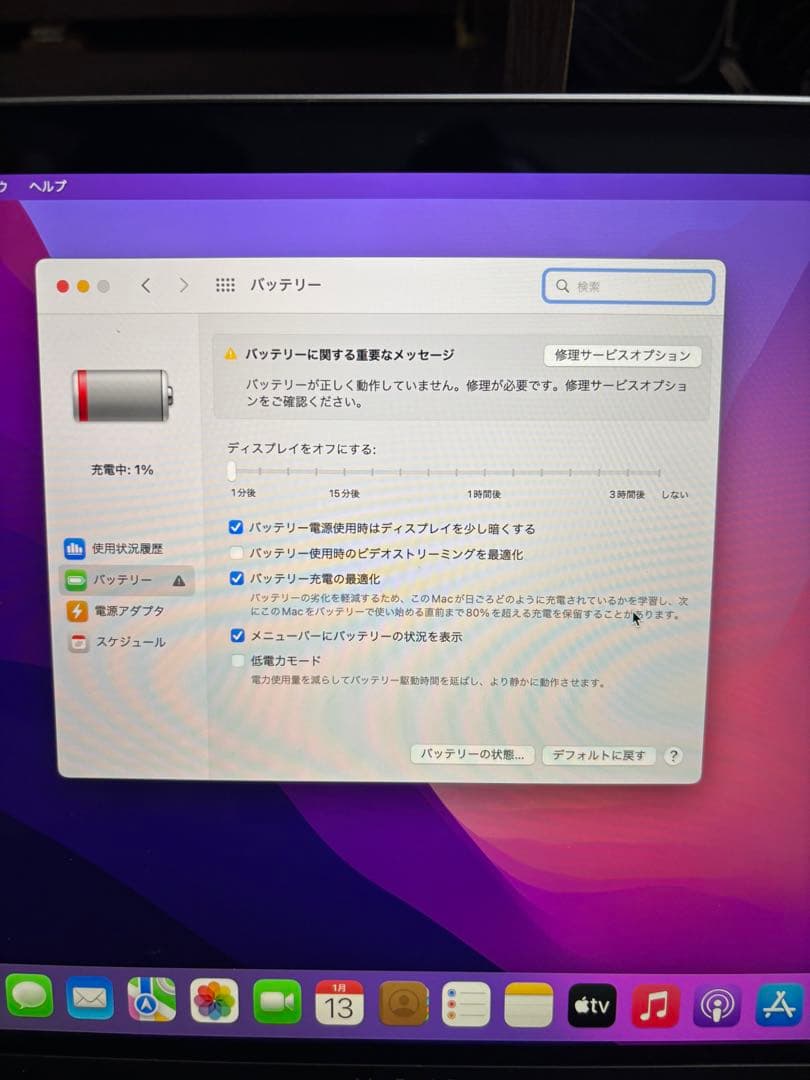 Apple MacBook Pro 13インチ M1 2TB ジャンク品