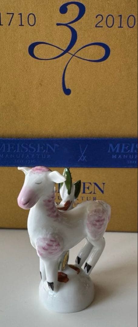 マイセン　干支の置物　未