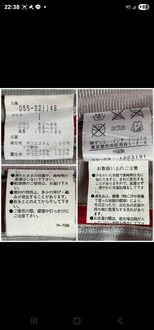 PEARLY GATES パーリーゲイツ ツインスニード　１