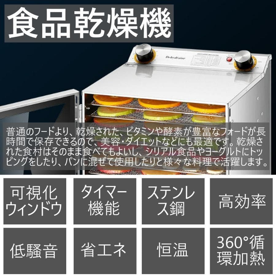 フードドライヤー 食品乾燥機 電気食品脱水機 温度調節 時間自由調節 18層