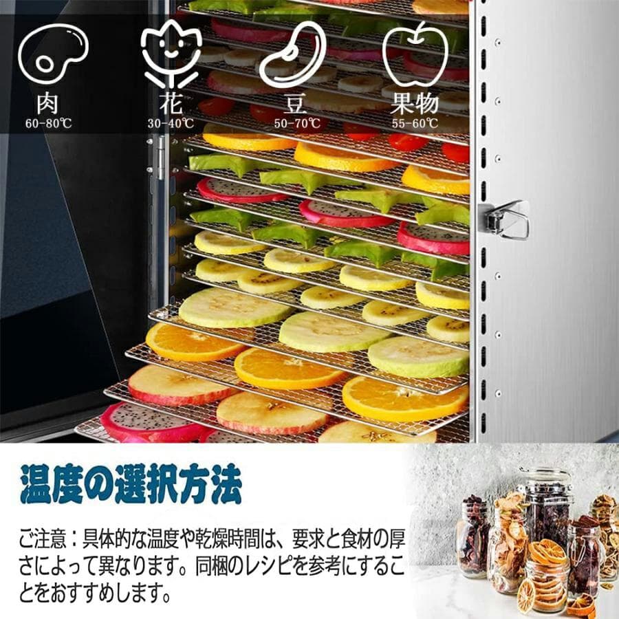 フードドライヤー 食品乾燥機 電気食品脱水機 温度調節 時間自由調節 18層