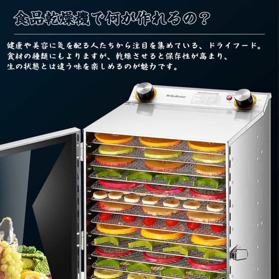 フードドライヤー 食品乾燥機 電気食品脱水機 温度調節 時間自由調節 18層