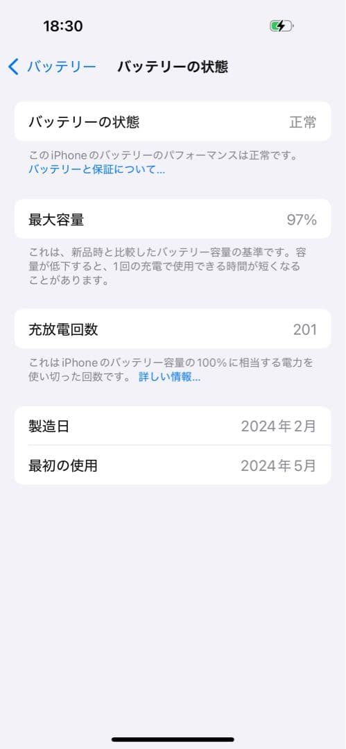 iphone 15 バッテリー良好❗️